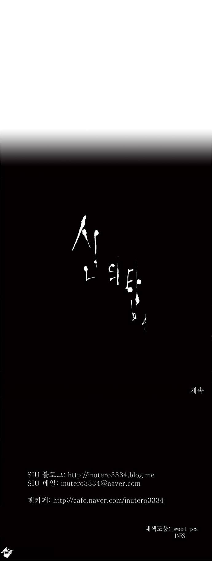 Tower of God Chapter 158 image 68